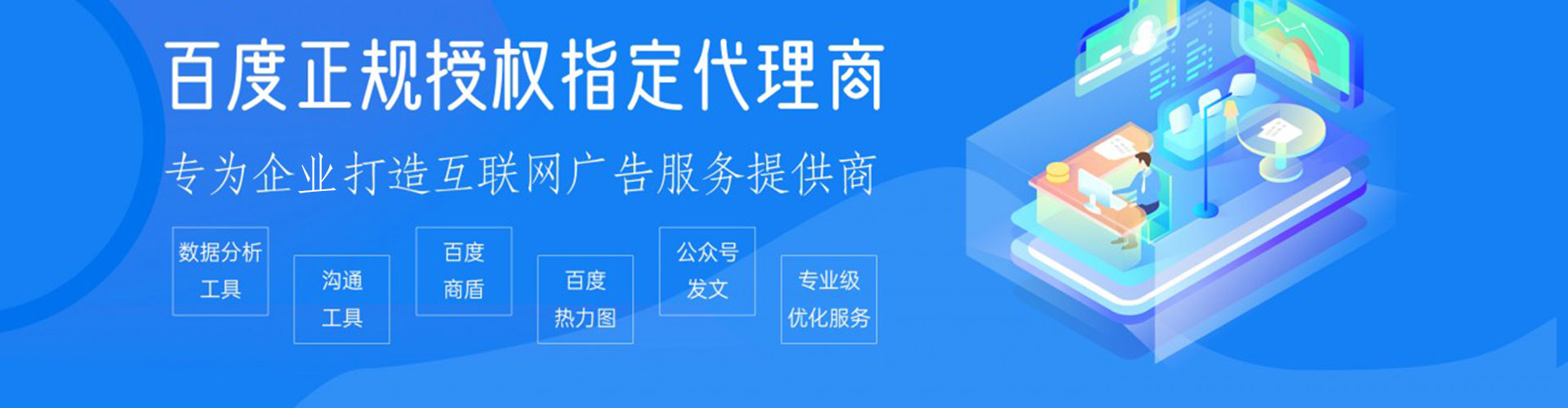 秀峰百度运营推广